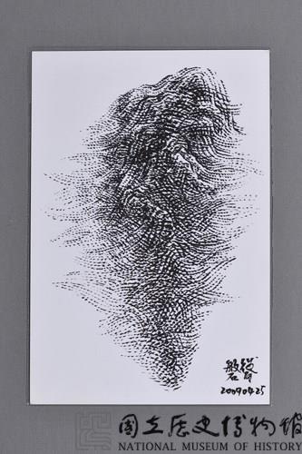 台灣家書：浮雲遊子1藏品圖，第15張