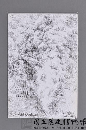 台灣家書：浮雲遊子2藏品圖，第11張