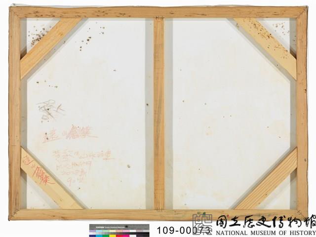 崇山峻嶺藏品圖，第2張