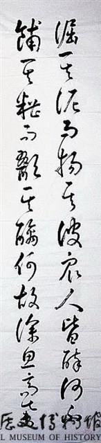 漁父詞草書八聯屏藏品圖，第3張