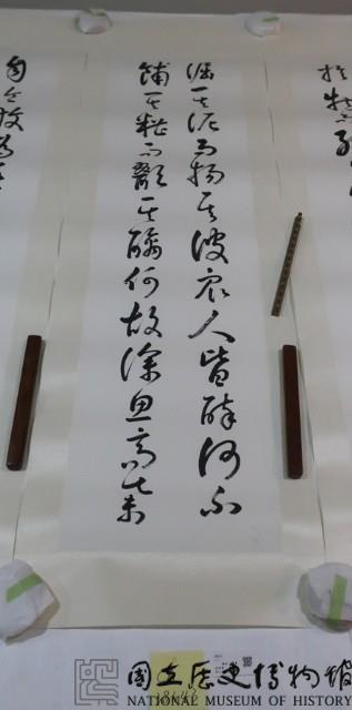 漁父詞草書八聯屏藏品圖，第1張