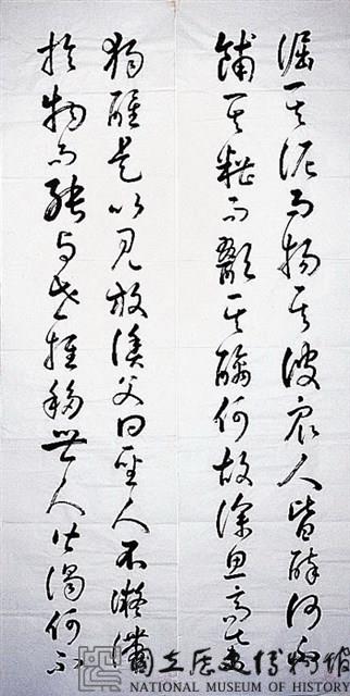 漁父詞草書八聯屏藏品圖，第2張