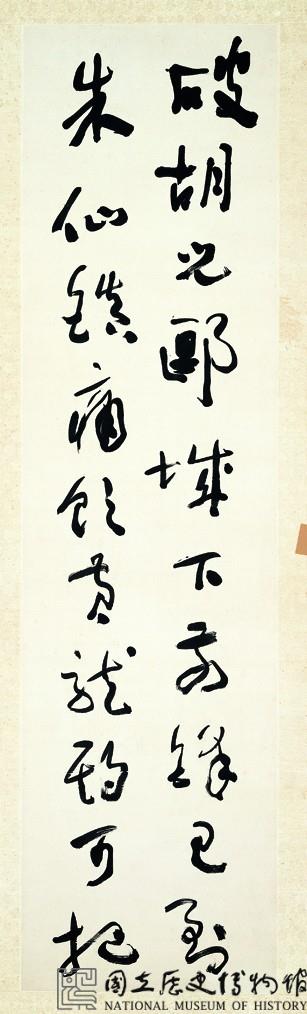 題拐子馬圖草書六聯屏藏品圖，第1張