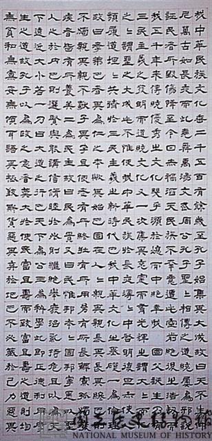 錄中山樓文化堂落成隸書四聯屏藏品圖，第1張