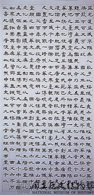 錄中山樓文化堂落成隸書四聯屏藏品圖，第3張