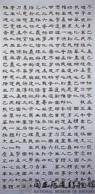 錄中山樓文化堂落成隸書四聯屏藏品圖，第2張