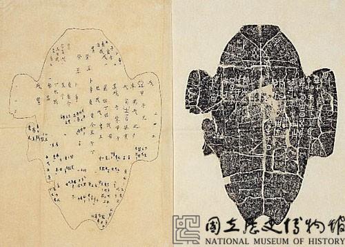 甲骨文拓片藏品圖，第1張