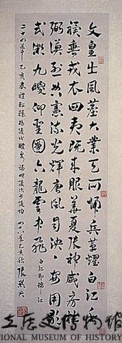 感懷詩草書條幅藏品圖，第1張