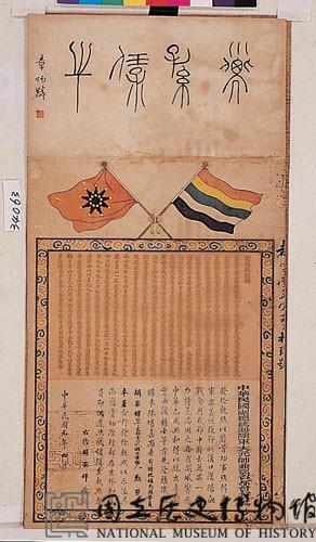 黎元洪頒發勳獎執照藏品圖，第1張