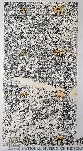 漢司隸校尉魯峻碑拓本藏品圖，第1張