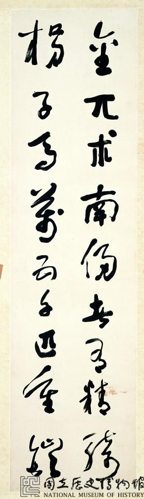 題拐子馬圖草書六聯屏藏品圖，第8張