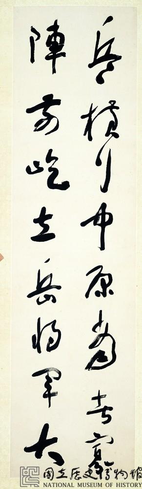 題拐子馬圖草書六聯屏藏品圖，第9張