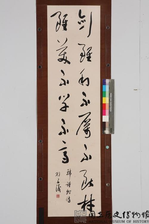 韓詩外傳草書條幅藏品圖，第4張