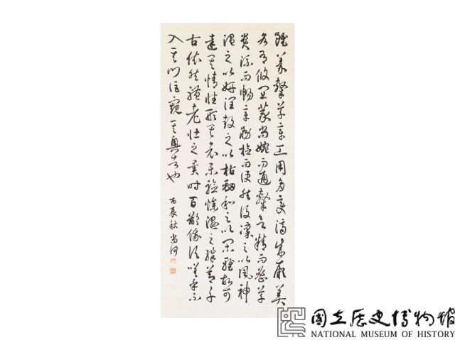 草書藏品圖，第1張