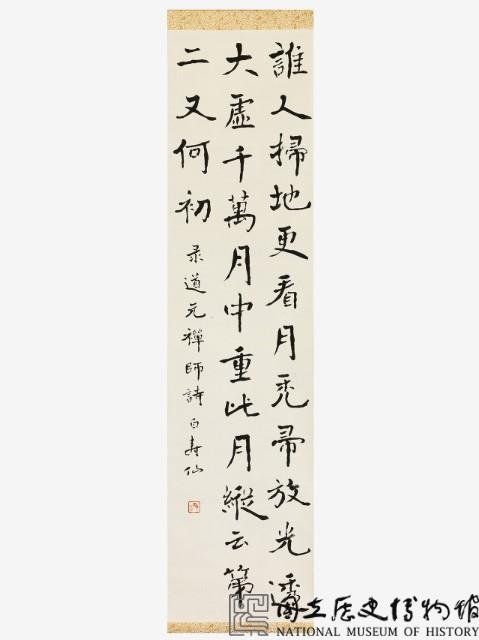 楷書藏品圖，第1張