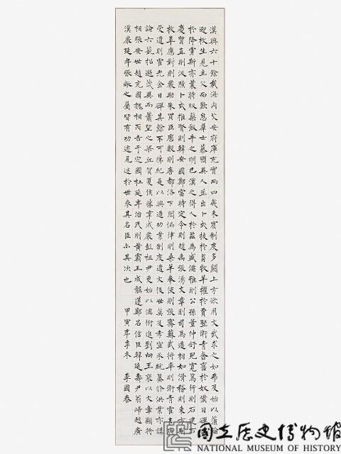 臨褚遂良楷書條幅藏品圖，第1張