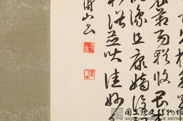 草書千字文藏品圖，第3張