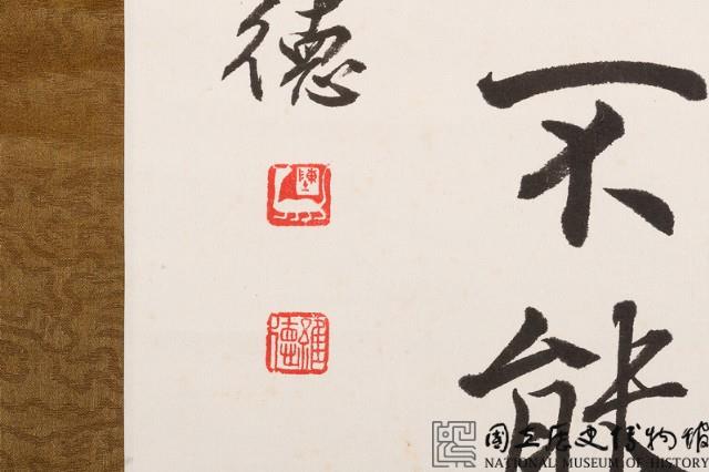 楷書條幅藏品圖，第4張