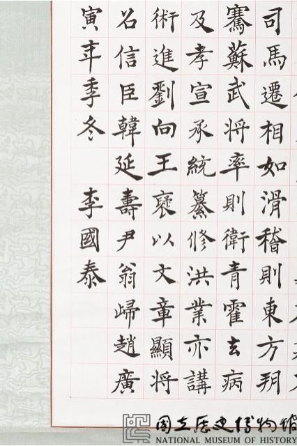 臨褚遂良楷書條幅藏品圖，第4張