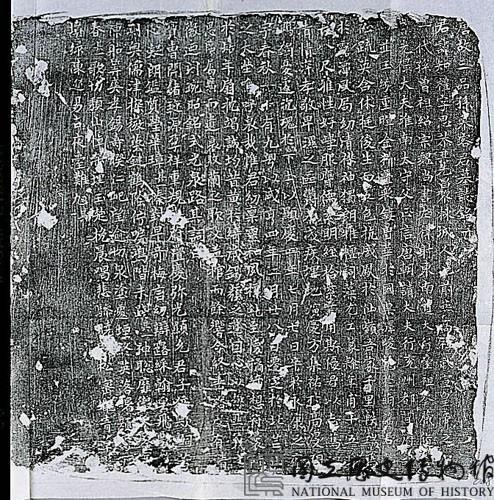 唐慕容知禮墓誌銘藏品圖，第2張