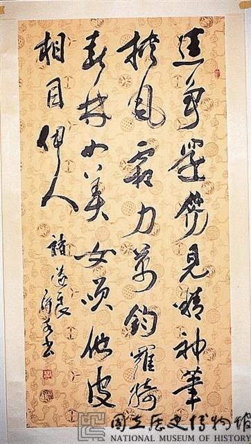 臨褚遂良行書中堂藏品圖，第1張