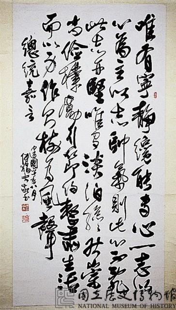 草書中堂藏品圖，第1張