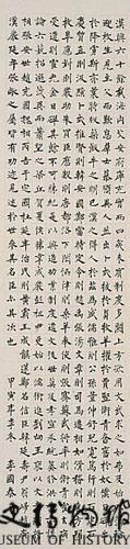 臨褚遂良楷書條幅藏品圖，第2張