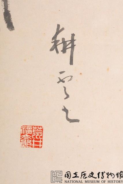 醉時清草書條福藏品圖，第3張