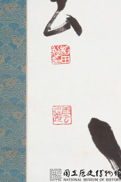 草書五字藏品圖，第3張