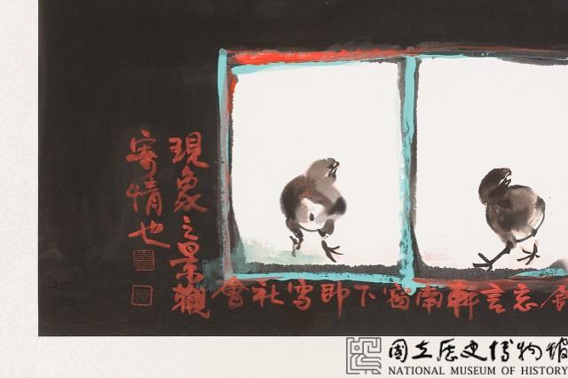 忘言軒寄情藏品圖，第3張