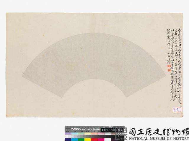 山水扇面藏品圖，第2張