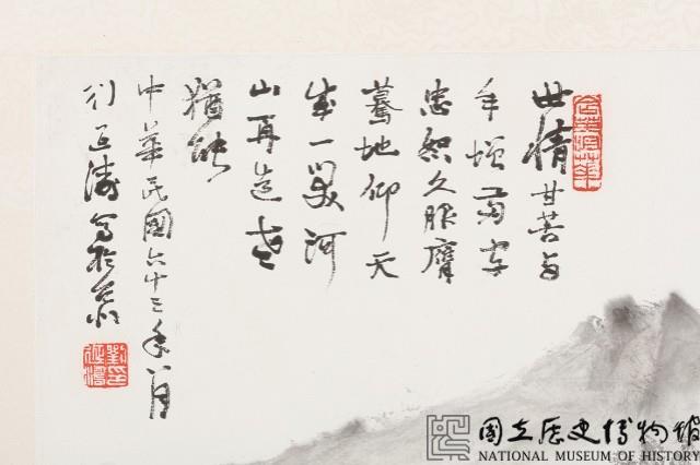 河山再造藏品圖，第2張