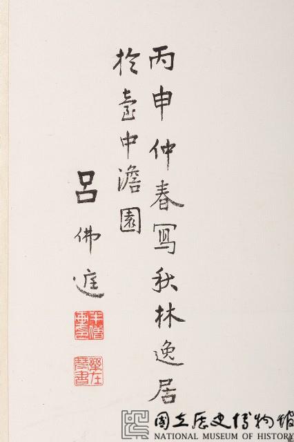 秋林逸居藏品圖，第2張