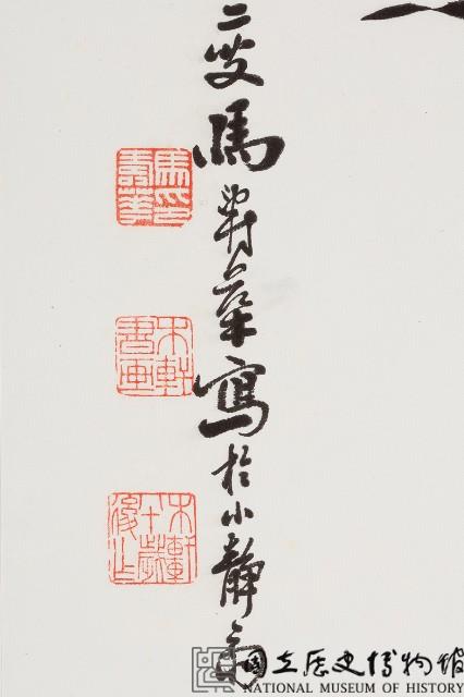 蘭竹壽石藏品圖，第2張