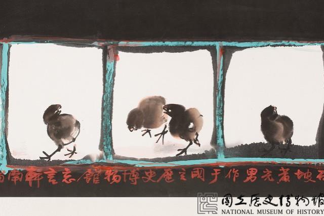 忘言軒寄情藏品圖，第2張