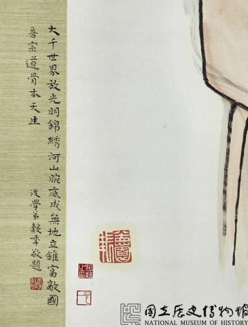 七十自畫像藏品圖，第7張
