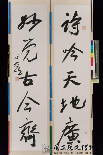 詩吟妙覺對聯藏品圖，第1張