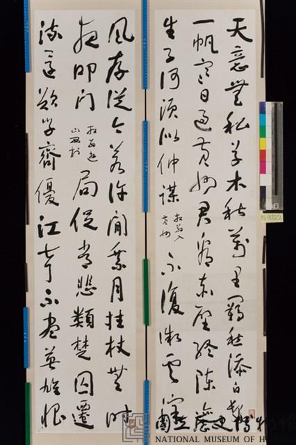 陸游黃洲詩藏品圖，第2張