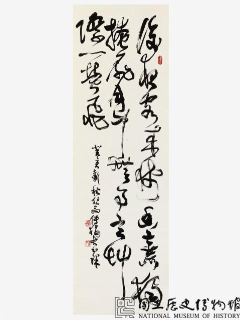 景純詩句藏品圖，第1張