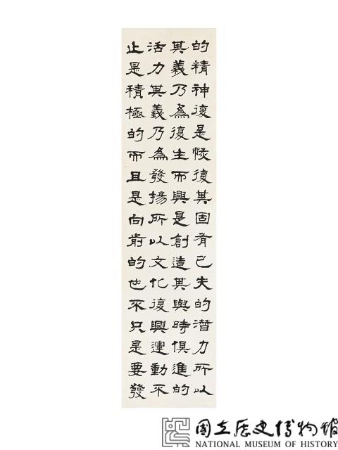 書法藏品圖，第4張