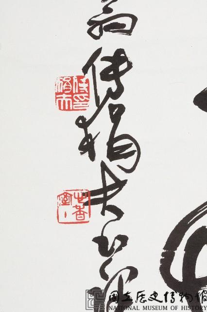 景純詩句藏品圖，第2張