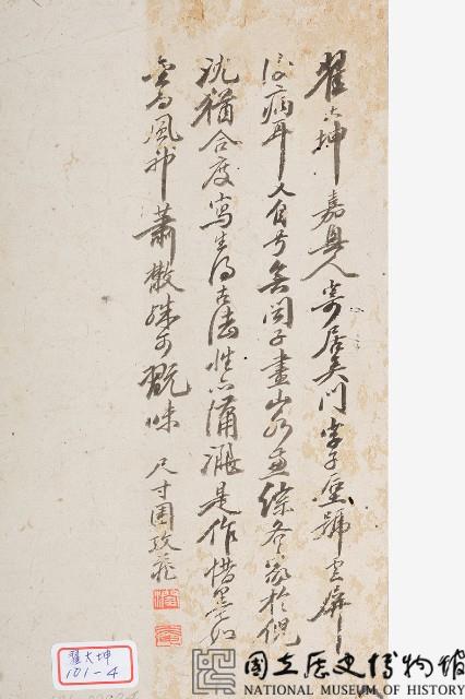 倣倪雲林筆墨藏品圖，第4張