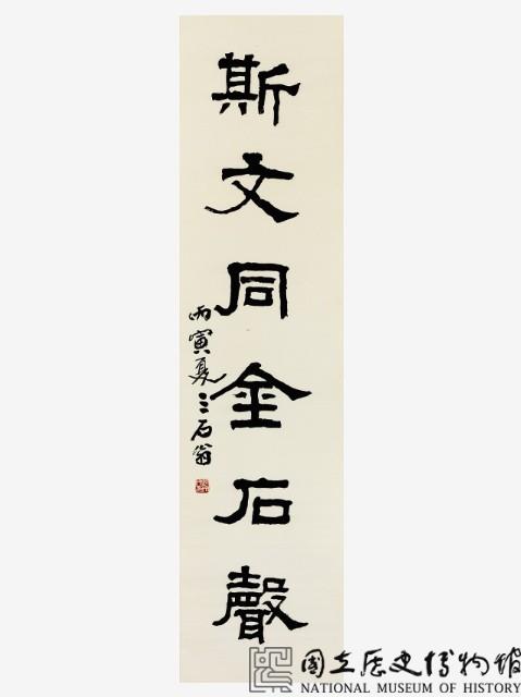 其人斯文聯藏品圖，第4張