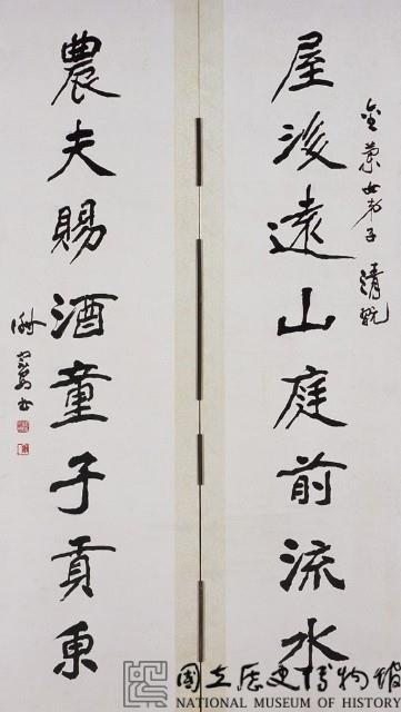 屋後農夫八字聯藏品圖，第2張