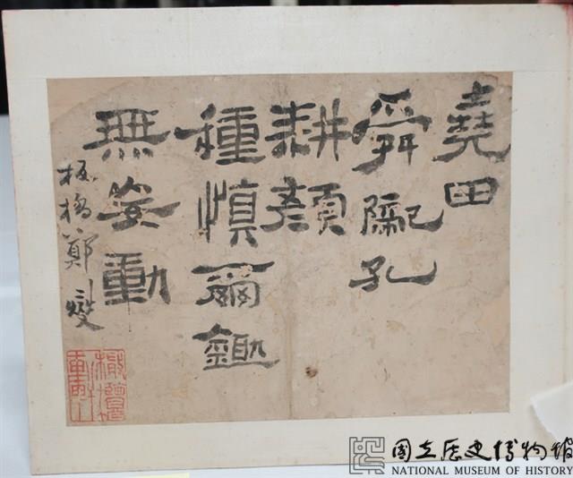 14字書法藏品圖，第1張