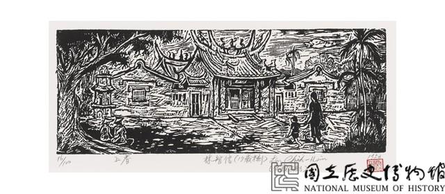 上香藏品圖，第1張