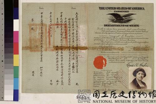 繆塞夫人來中國護照藏品圖，第2張