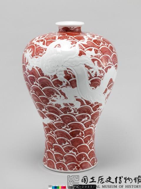 釉裡紅刻龍紋梅瓶-國立歷史博物館-藏品資料-74-00307 釉裡紅刻龍紋梅瓶-國立歷史博物館-藏品資料-74-00307