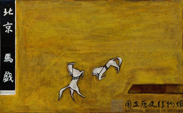 北京馬戲藏品圖，第2張