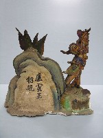 盧靈王招親藏品圖，第2張